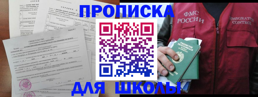 прописка регистрация в Зернограде